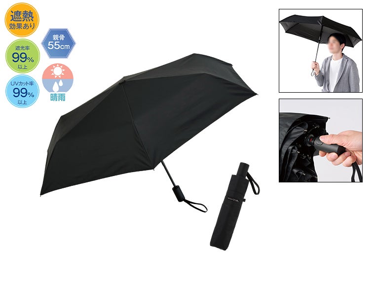 晴雨兼用　自動開閉折りたたみ傘
