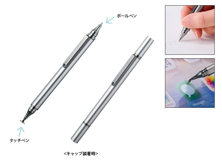 スムース操作のタッチペン（ボールペン付き）