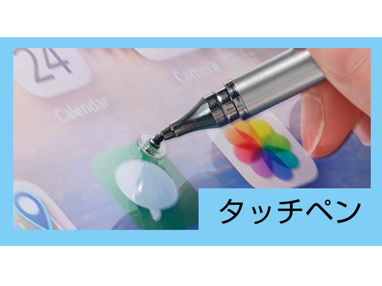 スムース操作のタッチペン（ボールペン付き）のタッチペンにはペン先が見やすいディスク仕様です。