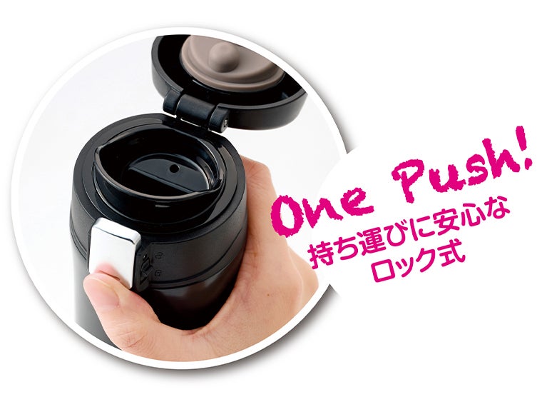 ワンプッシュ真空ステンレスボトル４５０ｍｌは片手で開けられます。