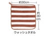 ふんわりストライプ　ウォッシュタオルのサイズ表記