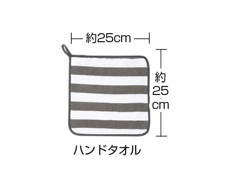 ストライプ　ハンド＆ウォッシュタオルのハンドタオルのサイズ表記