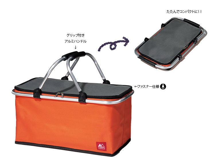 キャンプス 軽量アルミ保冷温バスケットは使わない時はたたんでコンパクトにできます。