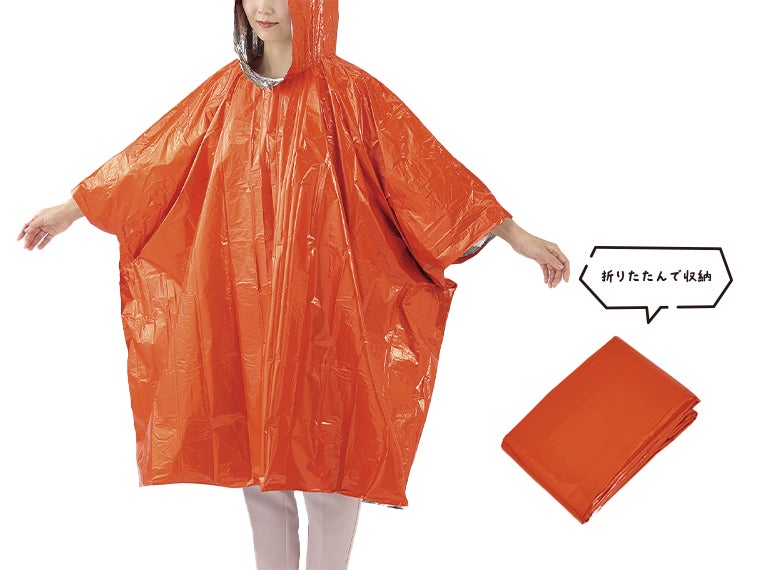 頭巾付防寒ポンチョ