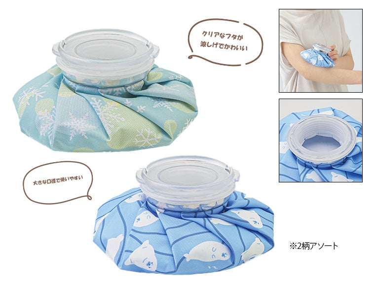 クース／氷のう