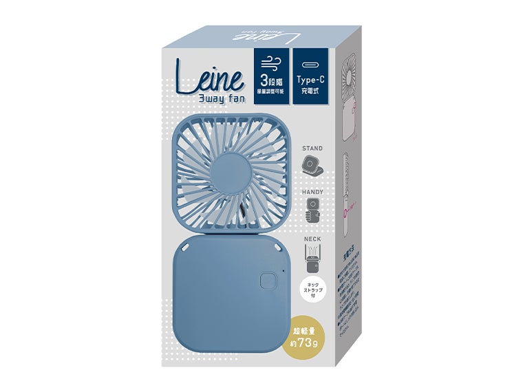 レーネ／3wayハンディファンの化粧箱画像