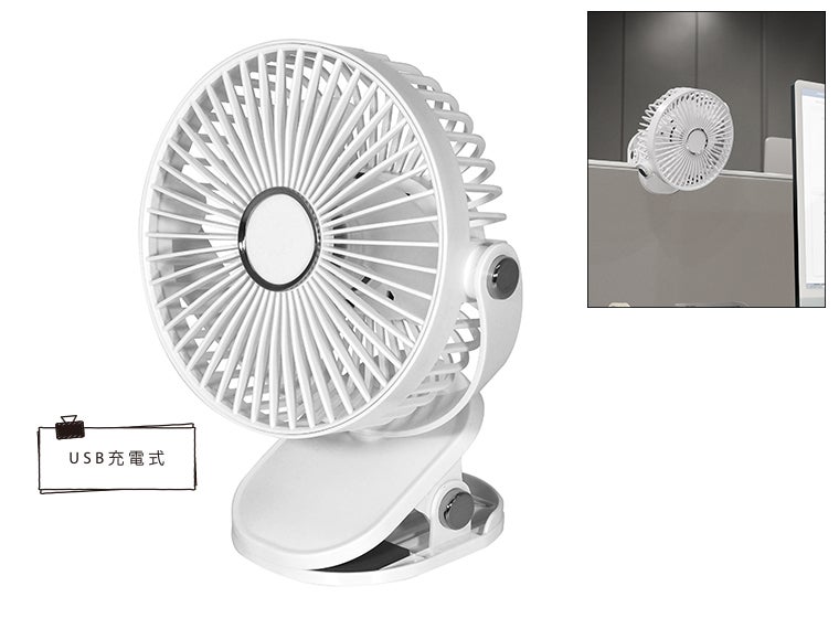 3WAYクリップファン