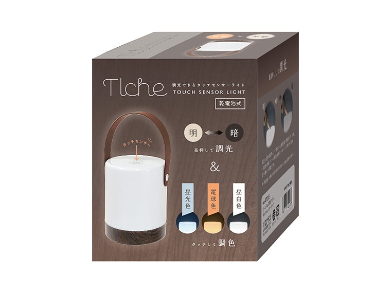 トルチェ／調光できるタッチセンサーライトの化粧箱画像