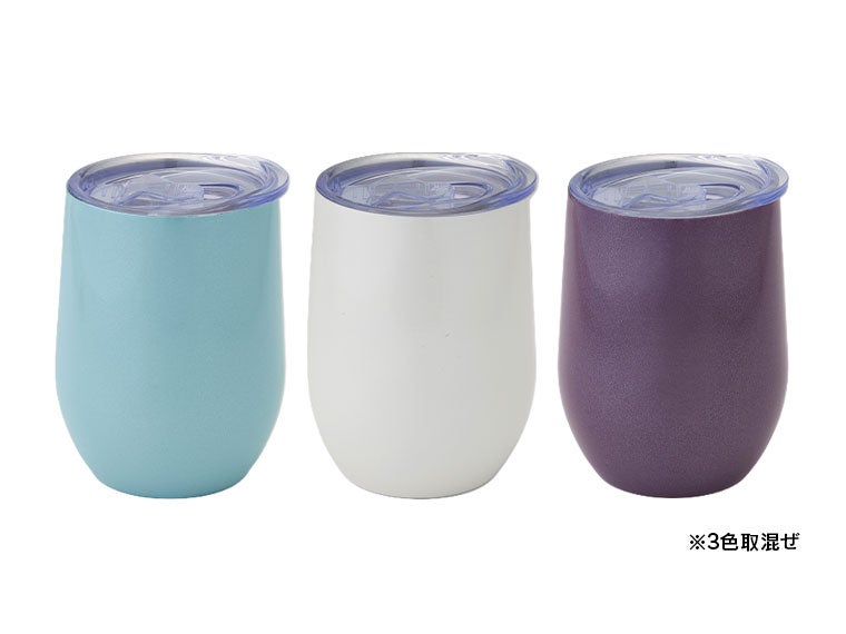 ルモーヌ／フタ付真空ステンレスタンブラー300mlの本体カラーは3色をアソートでお届けいたします。