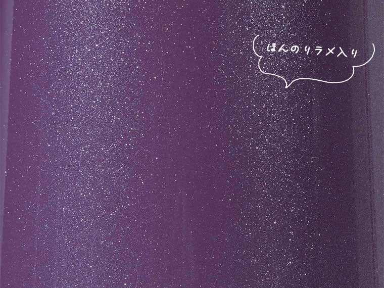 ルモーヌ／フタ付真空ステンレスタンブラー300mlの本体にはほんのりラメが入っております。