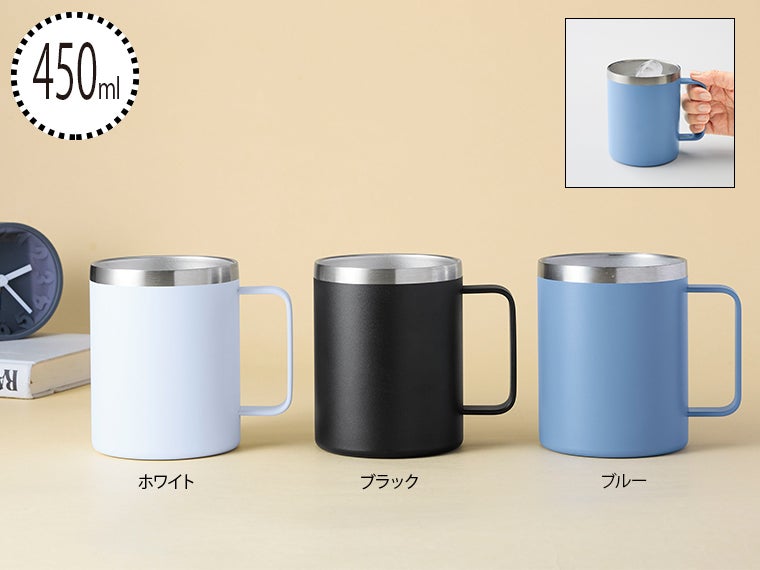 ランジュ／真空ステンレスマグカップ450ml