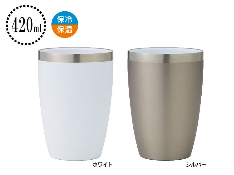 セラミック加工ステンレス断熱タンブラー420ml