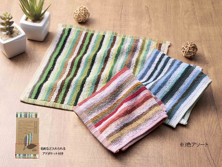 なないろ残糸ミニハンカチ