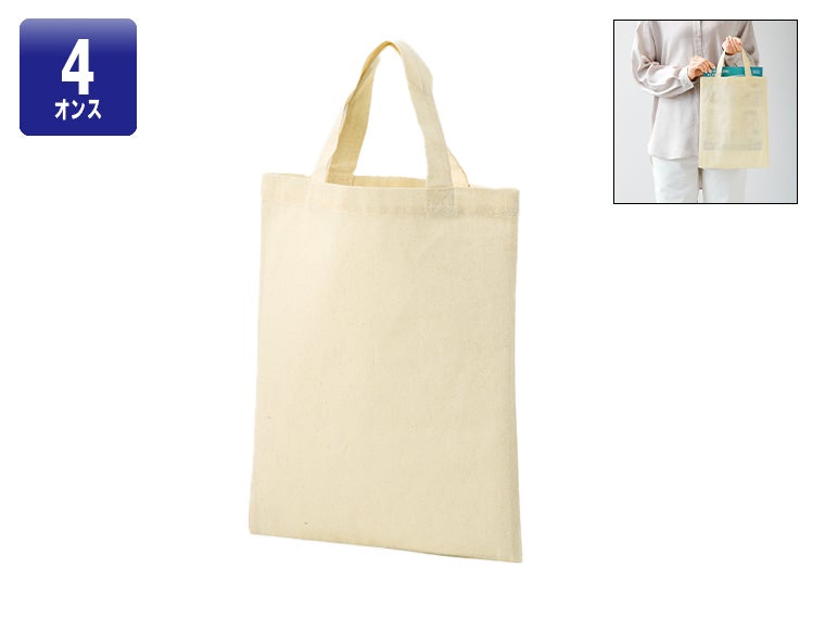 コットンフラットA4トート