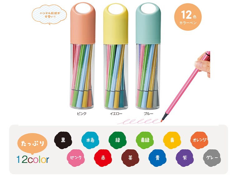 たっぷりカラーペン１２色セット
