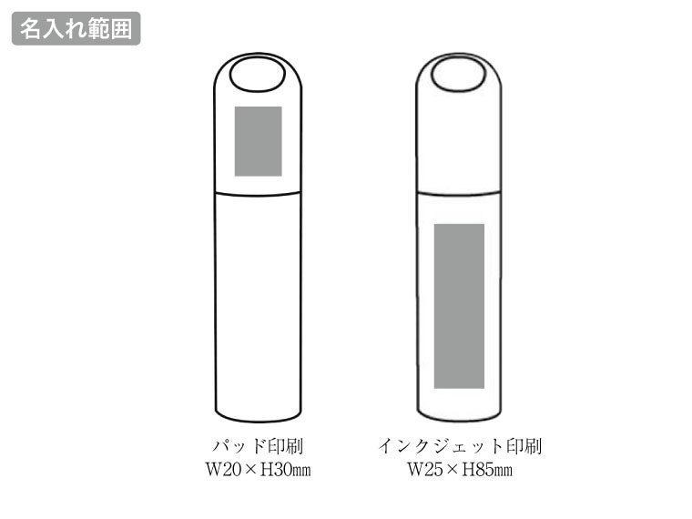 たっぷりカラーペン１２色セットの名入れ範囲