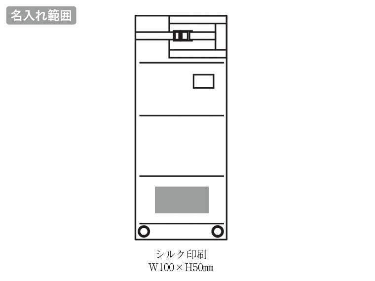 ガジェットポケット付 携帯ソーラーパネルの名入れ範囲