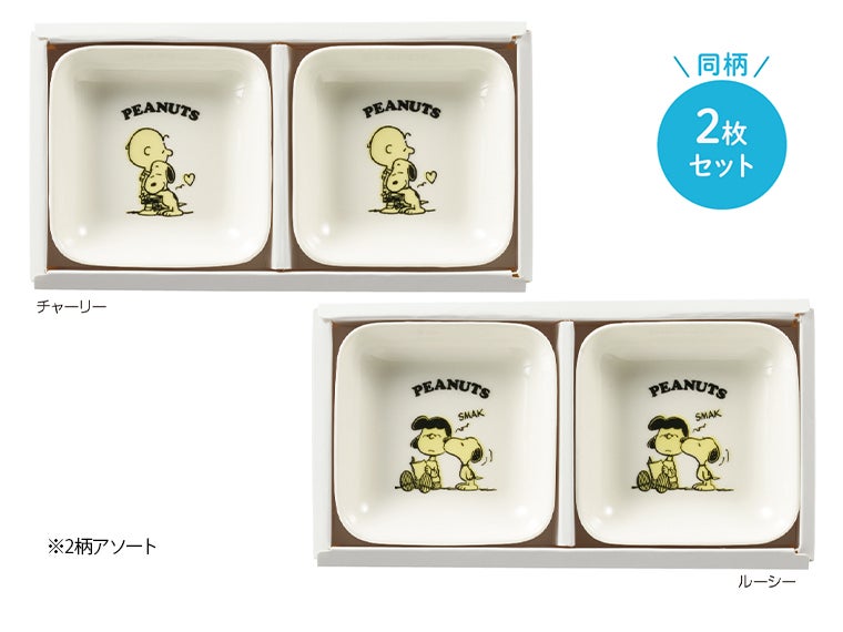 キャラクター 角皿2枚セット