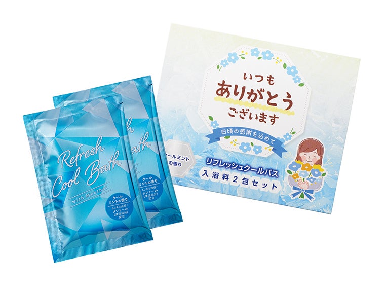  ｢ありがとう｣ひんやり入浴料2包入