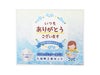  ｢ありがとう｣ひんやり入浴料2包入のパッケージ画像
