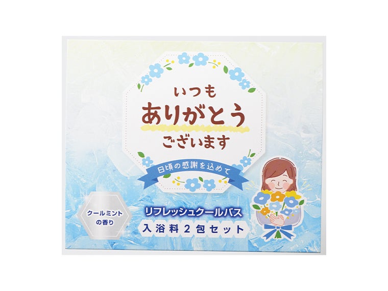  ｢ありがとう｣ひんやり入浴料2包入のパッケージ画像