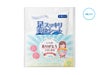  ｢ありがとう｣足スッキリ爽快シート4枚入