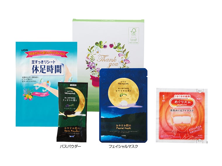 カラダのご褒美 セルフケアギフト