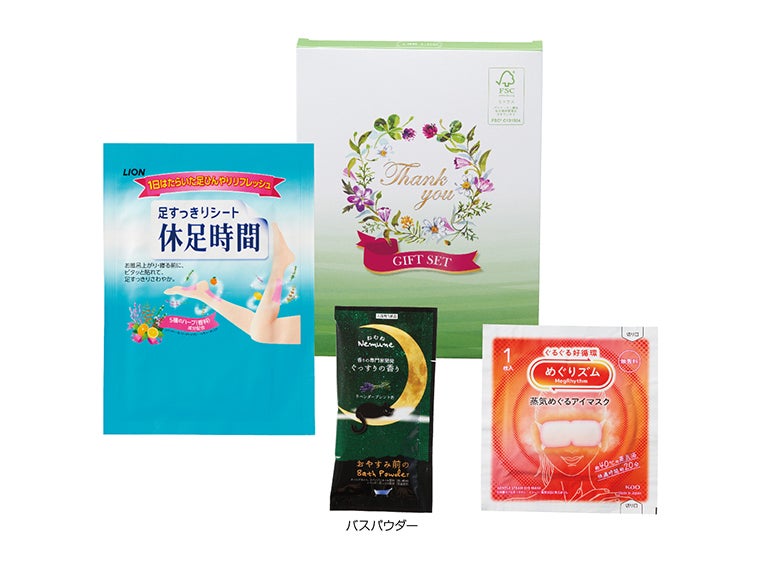 カラダのご褒美 リラクゼーションギフト