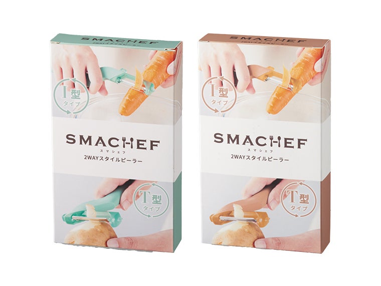 スマシェフ 2WAYスタイルピーラーは2色アソートでお届けいたします。