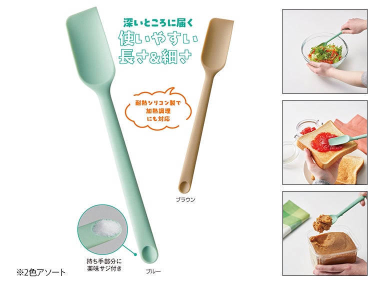 スマシェフ　シリコンロングスプーン