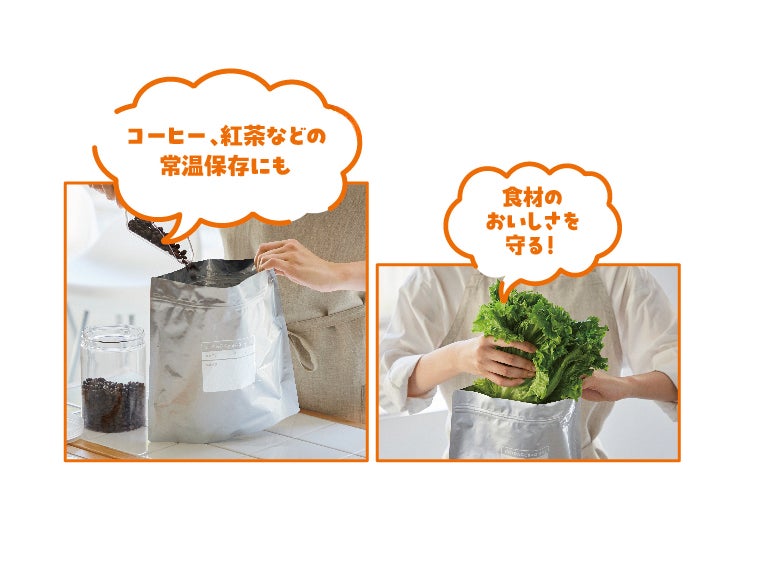 おいしく保存！アルミジッパーバッグ3枚組はコーヒーや野菜の保存にも便利！