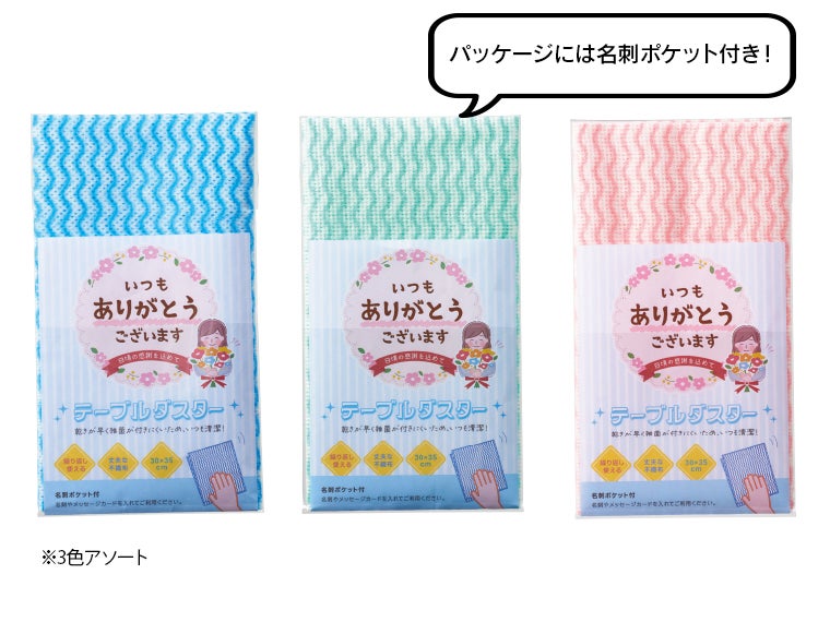  ｢ありがとう｣テーブルダスター1枚入