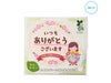 「ありがとう」持ち手付きポリ袋5枚入