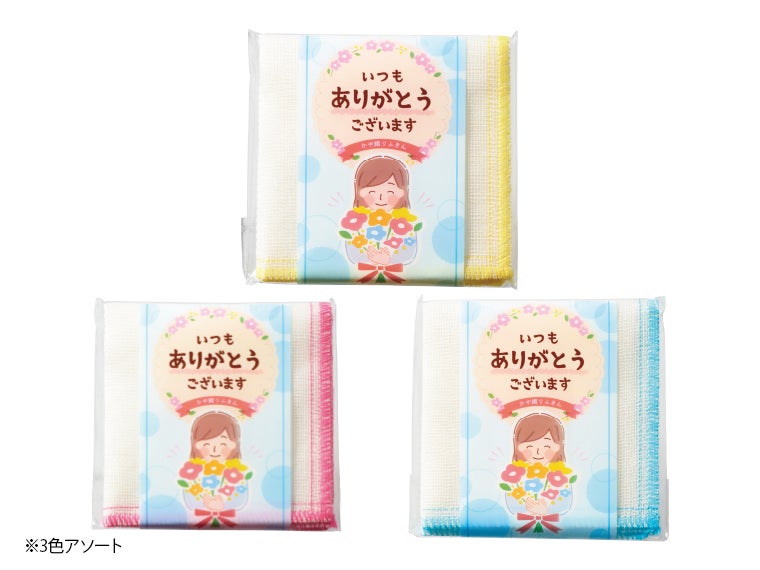 ｢ありがとう｣かや織りふきん