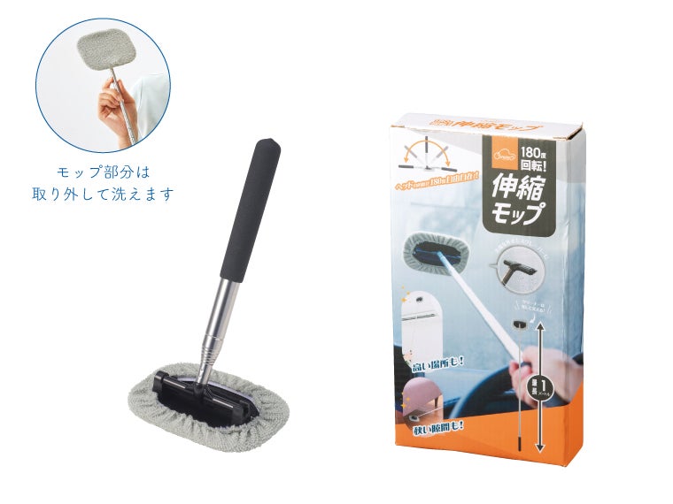 カーニモ 180度回転！伸縮モップのモップ部分は取り外して洗えます。