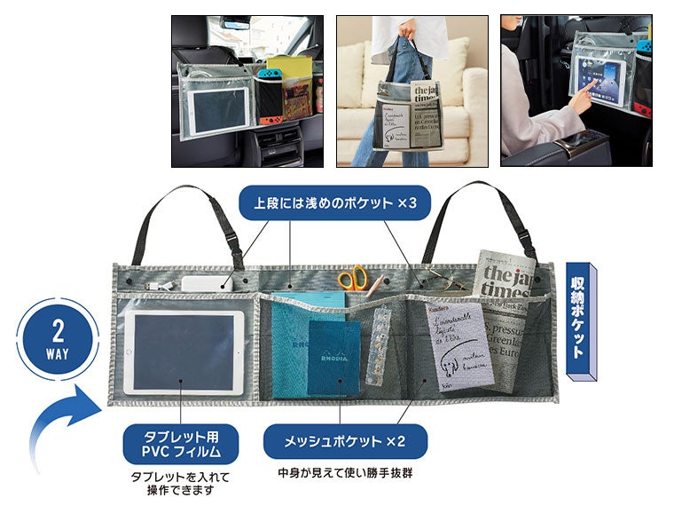 カーニモ バッグになる収納ロングポケット