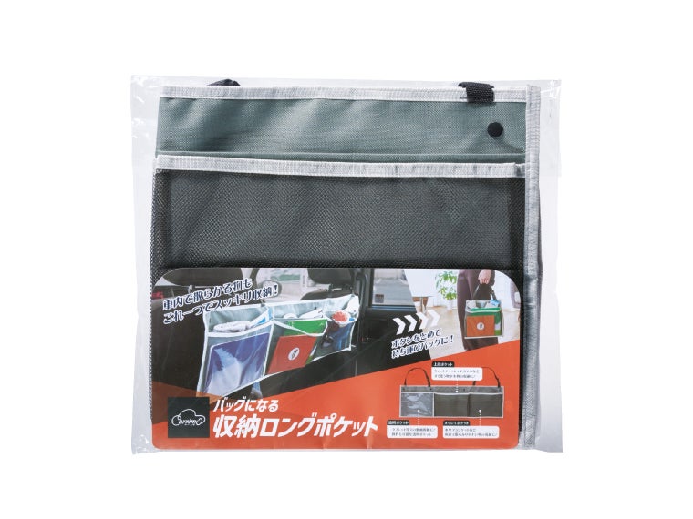 カーニモ バッグになる収納ロングポケットには持ち手があるのでトートバッグとしても使えます。