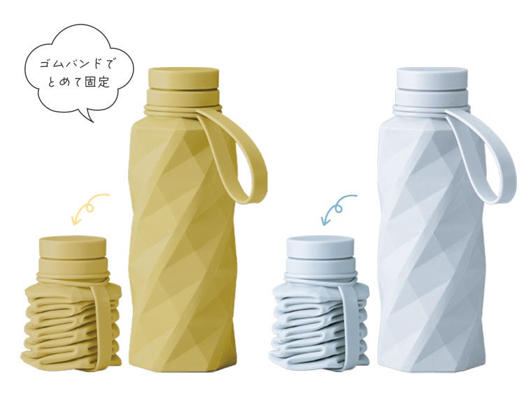 たためるスピナーシリコンボトルは2色アソートでお届けいたします。