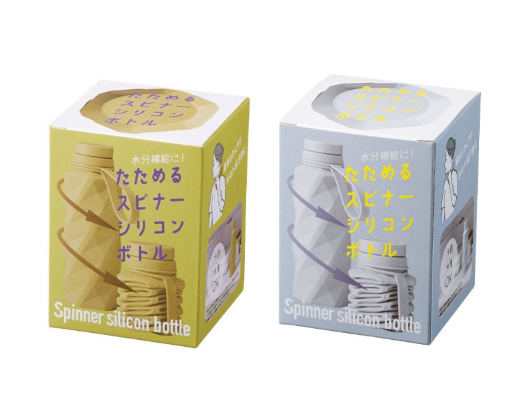 たためるスピナーシリコンボトルの化粧箱画像