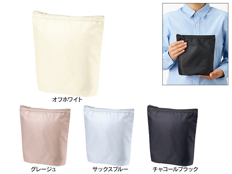ライトクーラーガゼットマチ付ポーチ