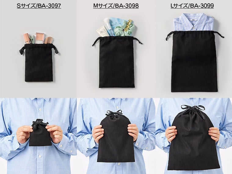 スウェード風巾着（S）には同じシリーズでMサイズとLサイズがあります。