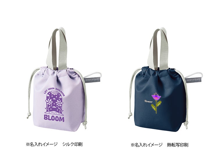 クルリト コンパクトクーラーミニ巾着の名入れイメージ