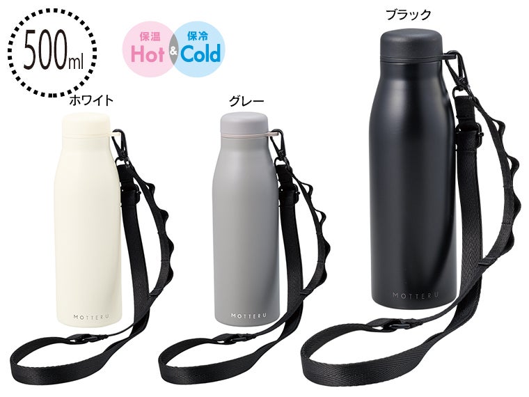 MOTTERUショルダーサーモステンレスボトルPLUS