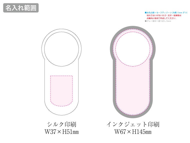 全面印刷できる冷却プレートUSBハンディファンの名入れ範囲