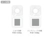 スマホスタンド付冷却プレートUSBファンの名入れ範囲