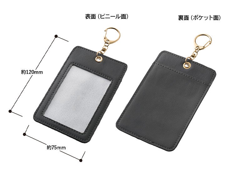 カラーカードケースのサイズ表記