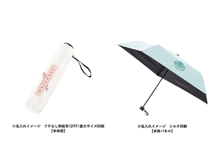 ベーシックオールウェザー折りたたみ傘の名入れイメージ