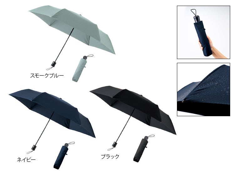 ひと振り雨粒サラッとUV折りたたみ傘