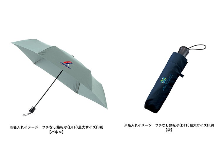 ひと振り雨粒サラッとUV折りたたみ傘の名入れイメージ