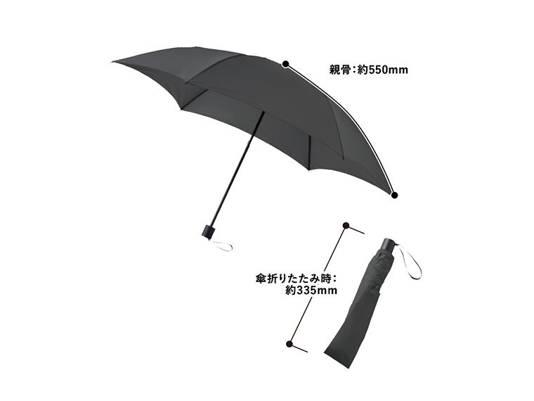 たたんでも伸ばしても使えるUV傘のサイズ表記